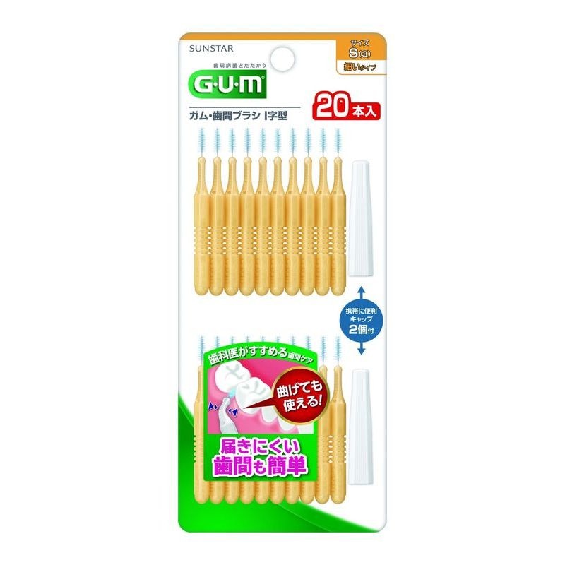 日本歯科医師会推奨】 GUM（ガム）歯間ブラシ L字型 抗菌 低い