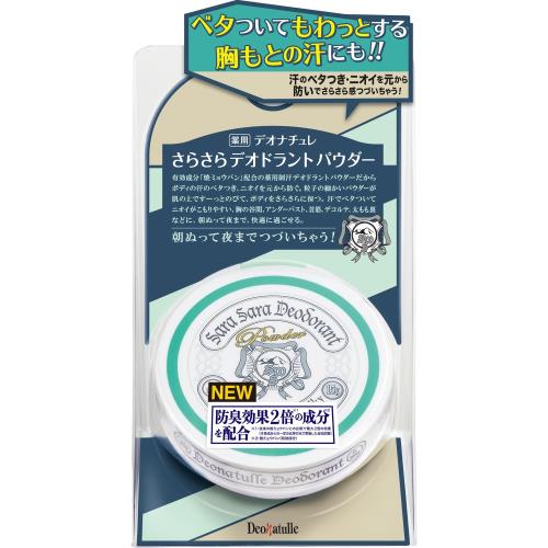 シービック デオナチュレ さらさらデオドラント パウダー 15G 制汗剤