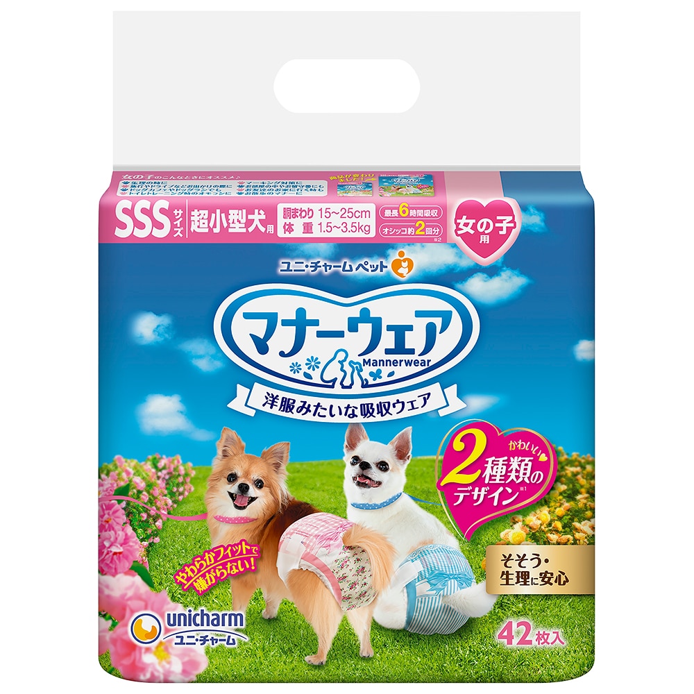 ユニチャーム マナーウェア 女の子用 SSS 42枚 / ウエルシアドットコム