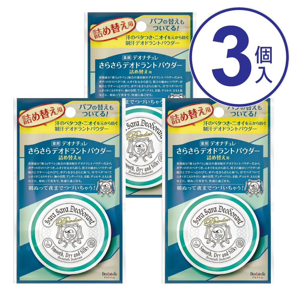 シービック デオナチュレ さらさらデオドラント パウダー 15G 制汗剤