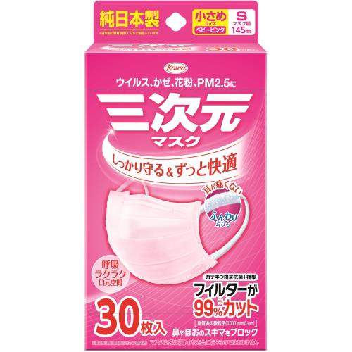 興和　三次元マスク小さめSピンク　30枚【5月3日までの期間特売】