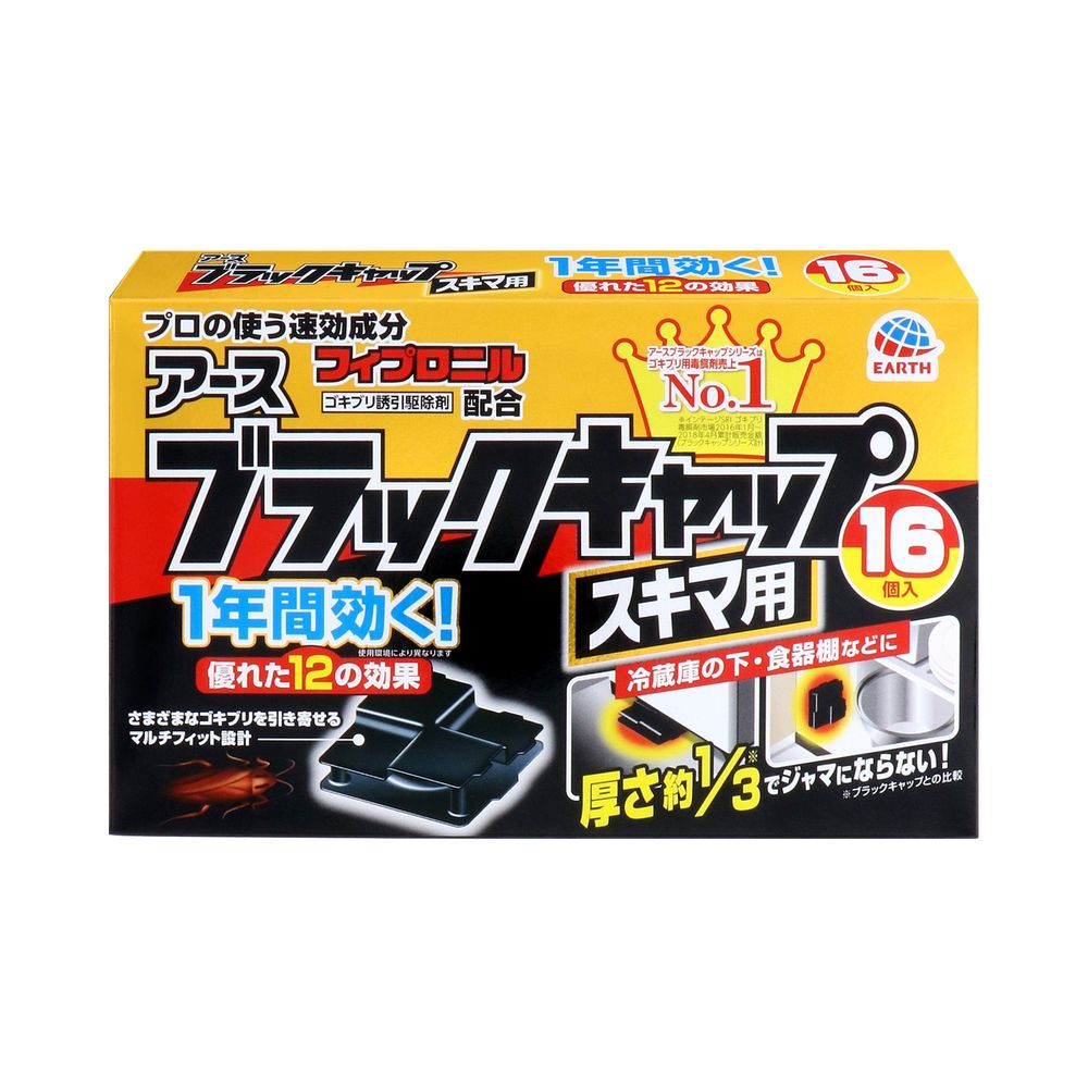 アース製薬 ブラックキャップ 1年間効く! スキマ用 ゴキブリ 対策 隙間に 置ける 駆除用 毒餌剤
