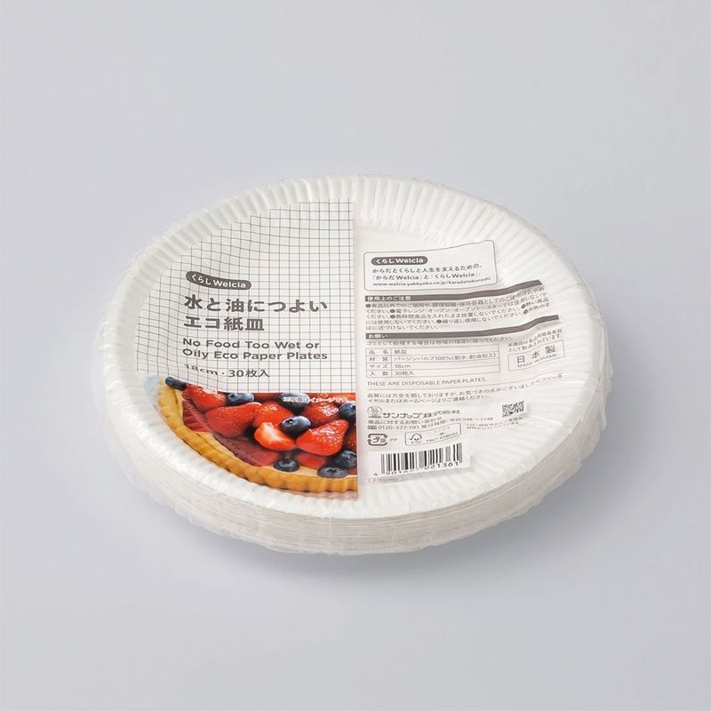 くらしWelcia　水と油につよいエコ紙皿　18cm　30枚入