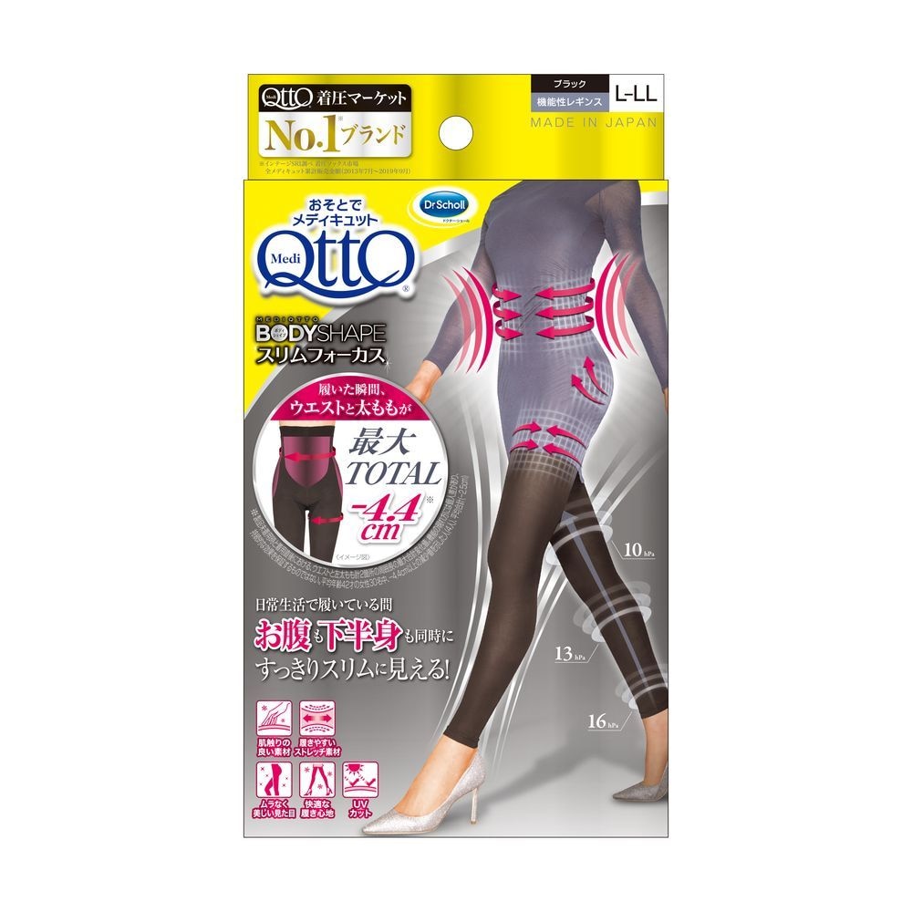 【新品未使用品】メディキュット スリムウエストタイツ19枚セット(L size) 4906156603149.jpg