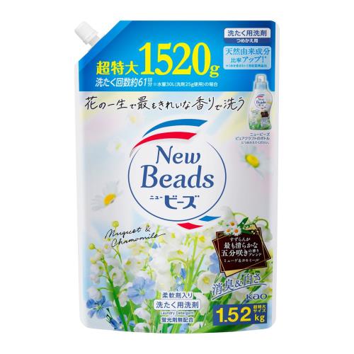 花王 ニュービーズ ピュアクラフト 詰替 超特大 1520g【1月5日までの期間特売】 / ウエルシアドットコム