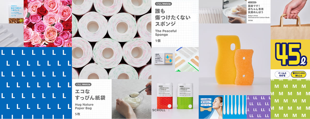 からだWelcia・くらしWelcia