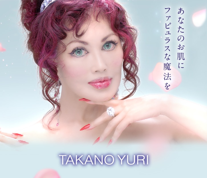 たかの友梨