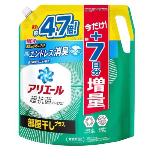 P＆G アリエール 除菌プラス 超抗菌プレミアム 超特大 815g 10袋 P