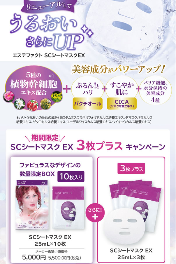 半額以下❗たかの友梨　エステファクトクレンジング&マスク　CBD DROPS 半額以下❗たかの友梨エステファクトクレンジング&マスクCBD DROPS