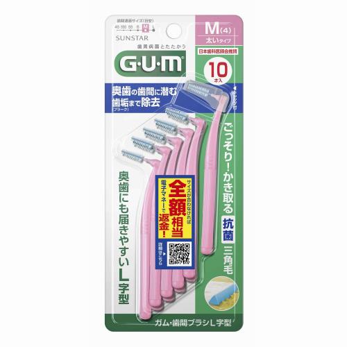 G.U.M 歯間ブラシ SS 10本入り (SUNSTAR) サンスター ガム・歯間