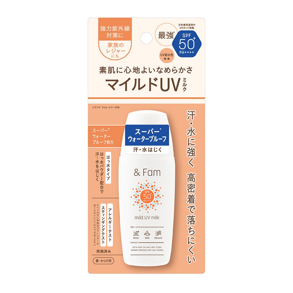 サキナ UV 熱せ 〈日焼け止め乳液〉 ファンデーションナチュラル