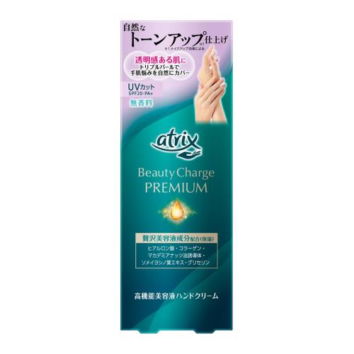 花王　アトリックス　ビューティーチャージプレミアム　トーンアップ　ハンドクリーム　無香料　60g