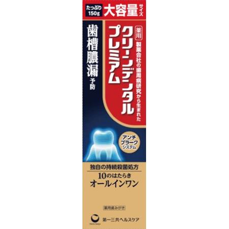 第一三共　クリーンデンタルプレミアム　150g