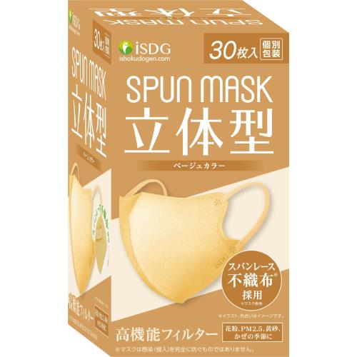 医食同源ドットコム　SPUN　MASK　不織布カラーマスク（ベージュ）　30枚