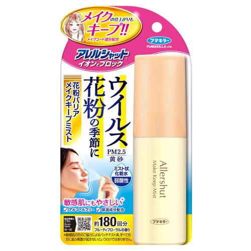 フマキラー　アレルシャット　花粉バリアメイクキープミスト　50ml
