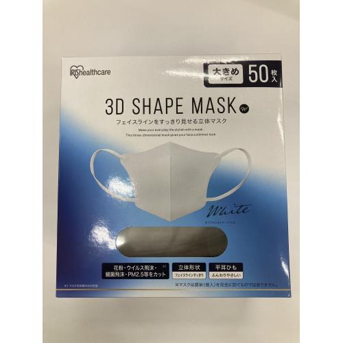 アイリス　３Ｄシャープマスクｗ　大きめ　ホワイト　50枚