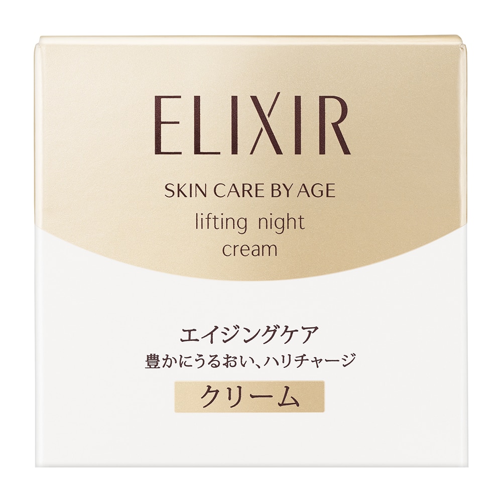 送料無料】 資生堂 エリクシール シュペリエル リフトナイトクリーム W