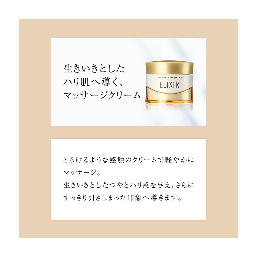 送料無料】 エリクシールシュペリエル フェースエフェクトマッサージ