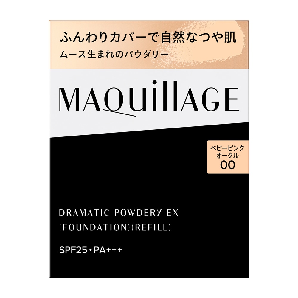 【新品未使用】マキアージュドラマティックパウダリー EXオークル10 送料無料】 資生堂 マキアージュ ドラマティックパウダリー EX