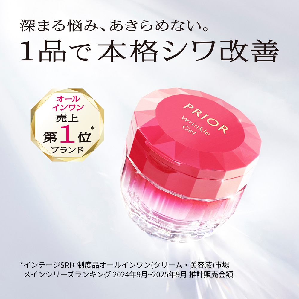 資生堂 プリオール 薬用 リンクル美コルセットゲルN 90g