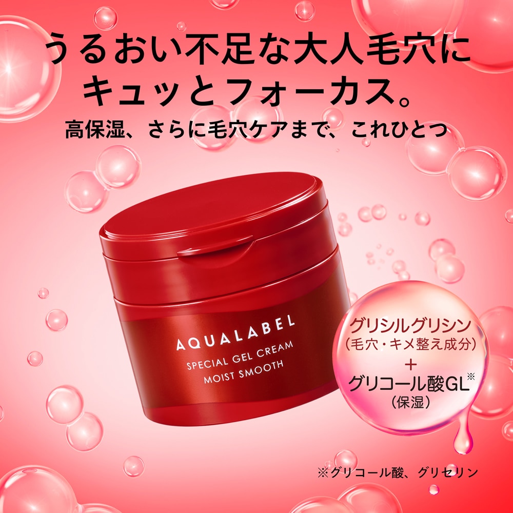 激安！　アロエのアクアリッチジェル（新品）100g 6つ　美白　薬用 資生堂 アクアレーベル スペシャルジェルクリーム EX モイストスムース