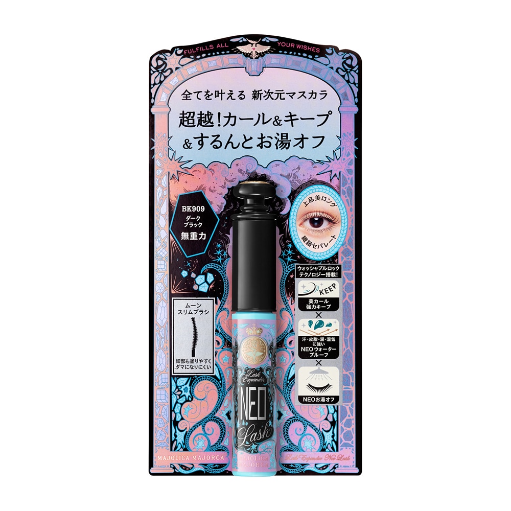 メイクアップ マジョリカ マジョルカ ラインハンター BK999 3本セット