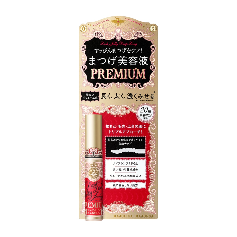 資生堂 マジョリカ マジョルカ ラッシュジェリードロップ ロング