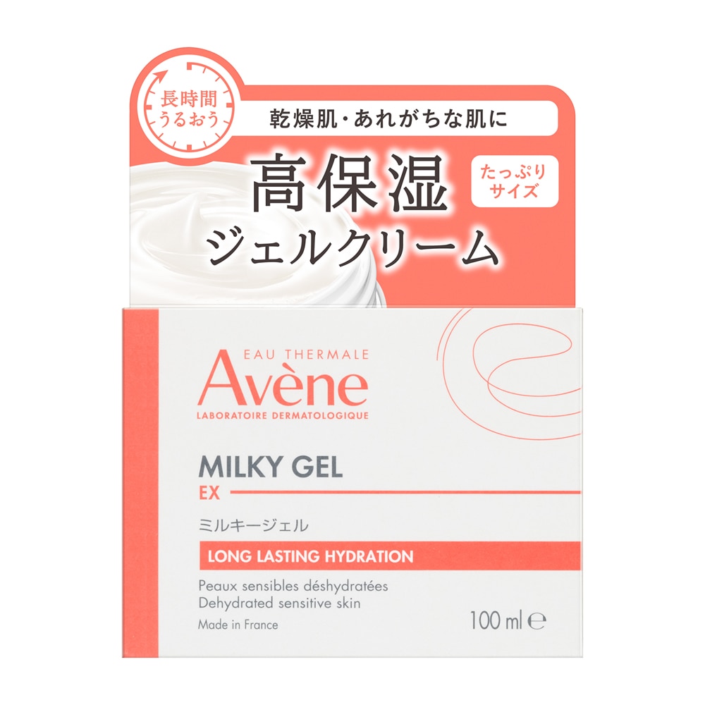 資生堂 アベンヌ ミルキージェル エンリッチ LF 50ml