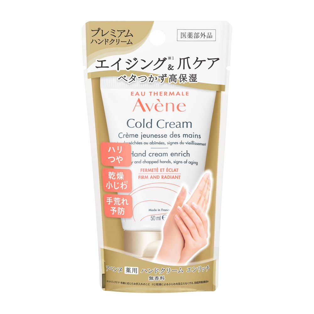 資生堂 アベンヌ シカルファットプラス リペアクリーム（ラージ