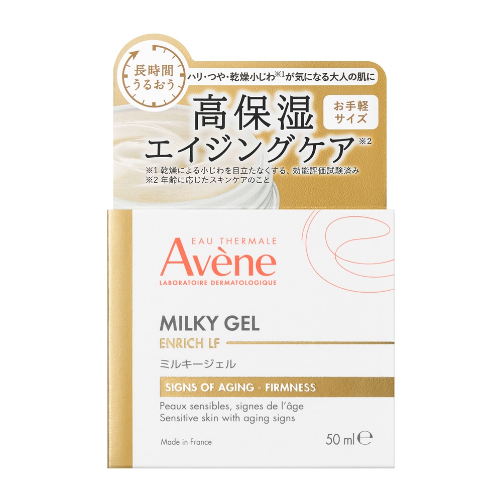 資生堂 アベンヌ ミルキージェルEX 50ml / ウエルシアドットコム