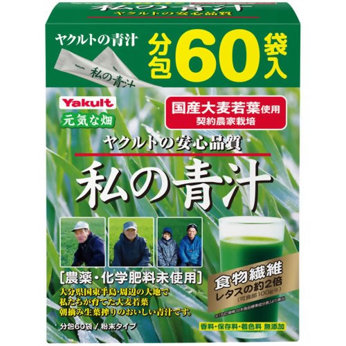 私の青汁 240g(4g×60袋)