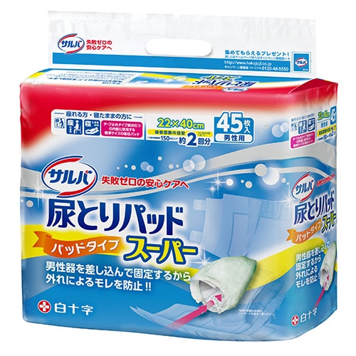サルバ 尿とりパッド スーパー男性用 45枚 / ウエルシアドットコム