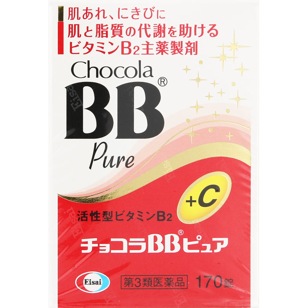 チョコラBBピュア　170錠 [第3類医薬品]