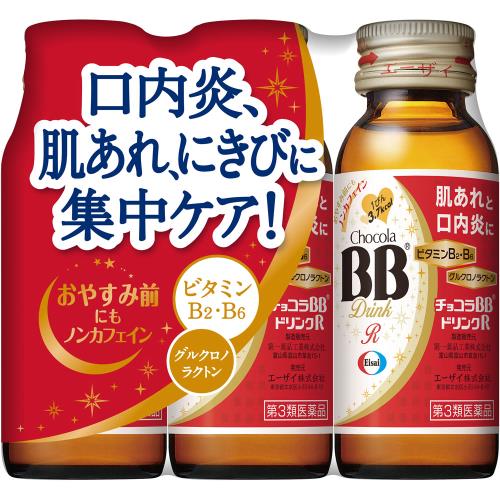 【第3類医薬品】チョコラＢＢドリンクＲ　50ｍL×3本