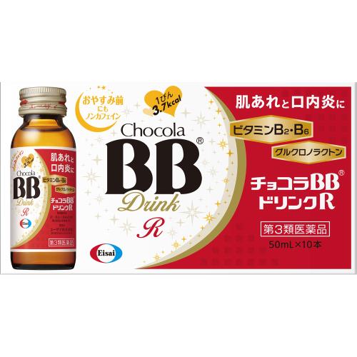 【第3類医薬品】チョコラＢＢドリンクＲ　50ｍL×10本