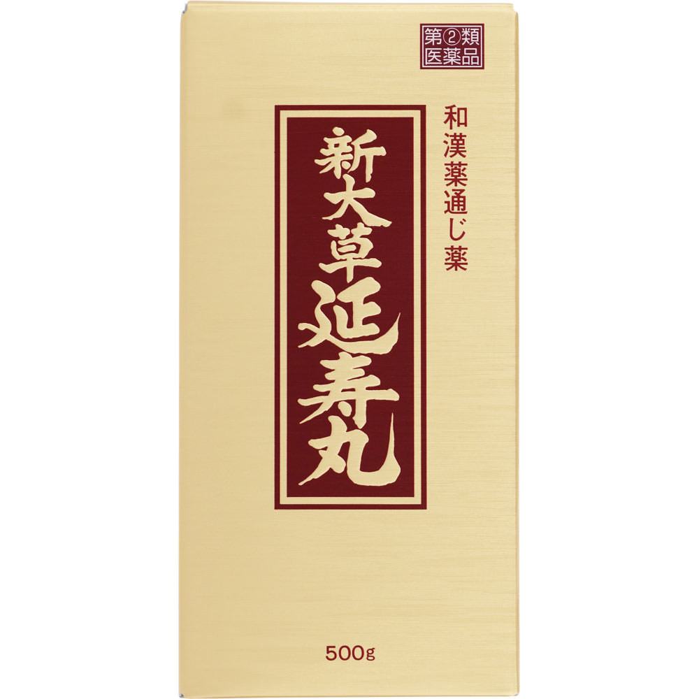 【指定第2類医薬品】新大草延寿丸　500g