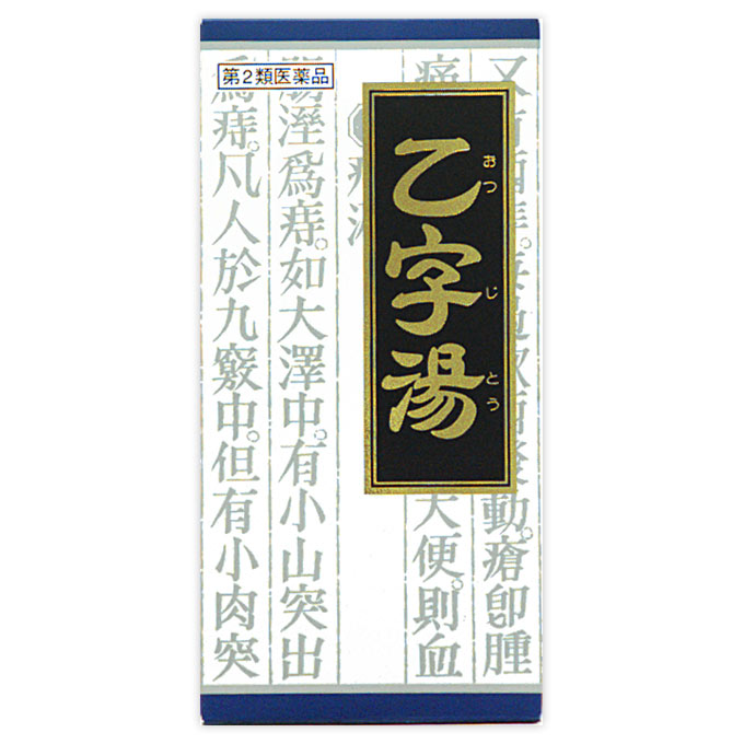 「クラシエ」漢方乙字湯エキス顆粒 45包 [第2類医薬品]