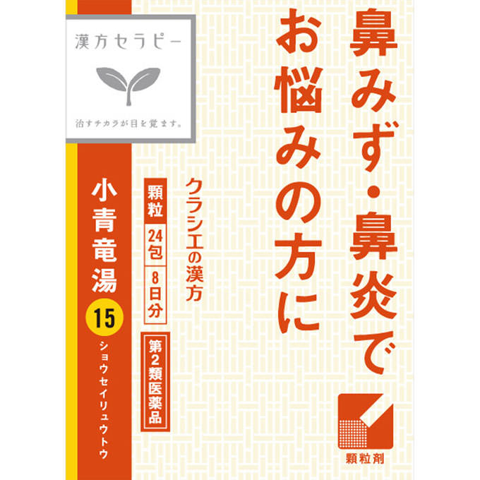 ◆小青竜湯エキス顆粒クラシエ 24包 [第2類医薬品]【セルフメディケーション税制対象商品】