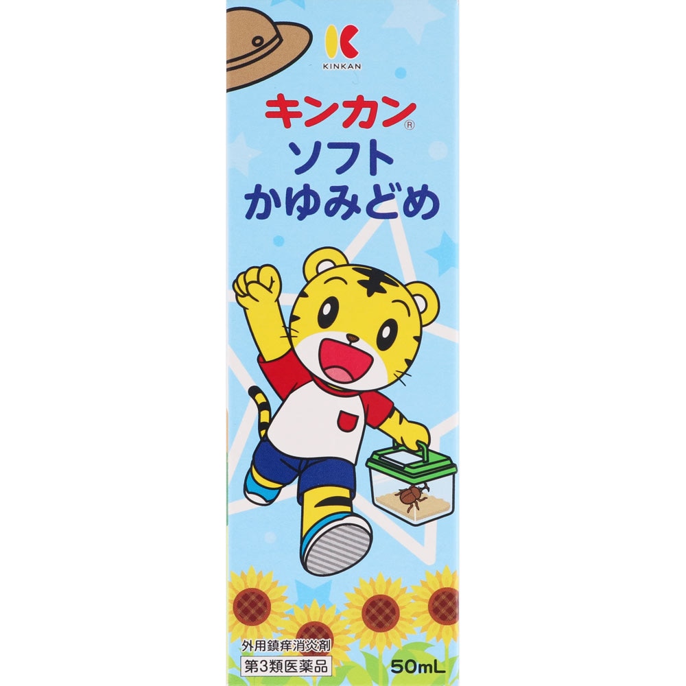 ◆【第3類医薬品】キンカンソフトかゆみどめ　50mL【セルフメディケーション税制対象商品】