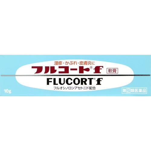 【指定第2類医薬品】フルコートf　10g
