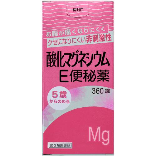 【第3類医薬品】酸化マグネシウムE便秘薬　360錠
