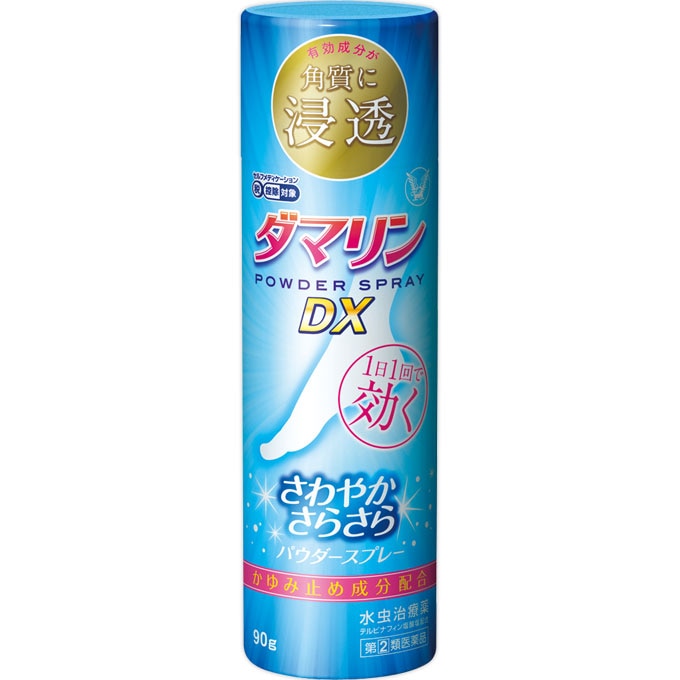 ◆ダマリンパウダースプレーDX 90g [指定第2類医薬品]【セルフメディケーション税制対象商品】
