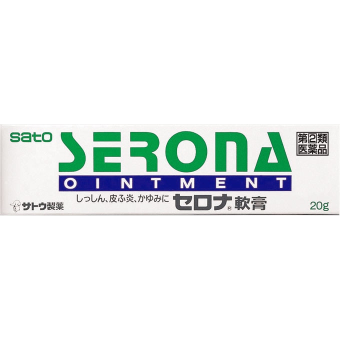 ◆セロナ軟膏 20g [指定第2類医薬品]【セルフメディケーション税制対象商品】