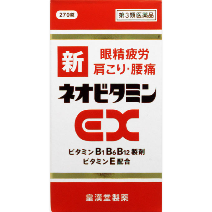 【第3類医薬品】新ネオビタミンEX「クニヒロ」　270錠
