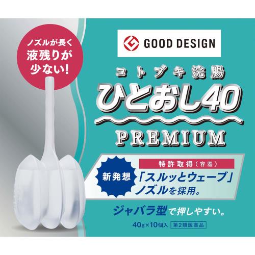 【第2類医薬品】コトブキ浣腸ひとおし４０　40g×10個