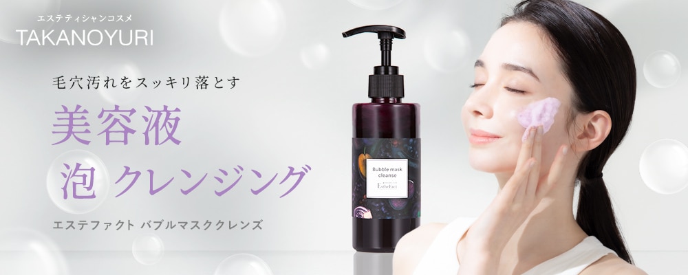 たかの友梨