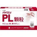 ◆【指定第2類医薬品】パイロンPL顆粒　12包【セルフメディケーション税制対象商品】