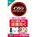 ▲[在庫のみ]　【第3類医薬品】イソジンのどフレッシュ　25mL