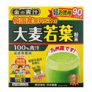 日本薬健 純国産 大麦若葉 青汁 100%粉末(金の青汁) 90包
