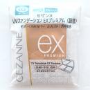 セザンヌ　UVファンデーション　EXプレミアム　EX3　詰替　10G